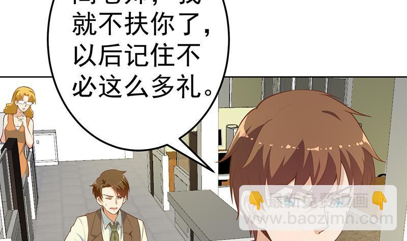 🍚修仙归来在校园 第53话 吃根油条突破了！ 第31页
