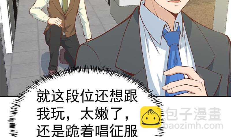 🍚修仙归来在校园 第53话 吃根油条突破了！ 第32页