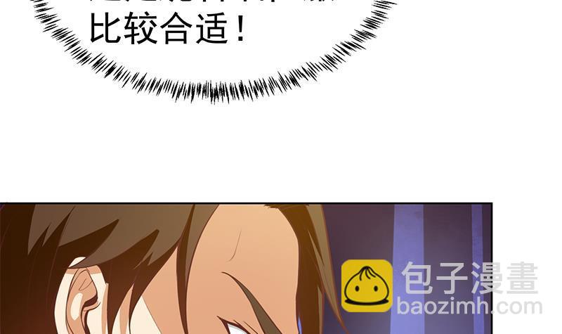 🍚修仙归来在校园 第53话 吃根油条突破了！ 第33页
