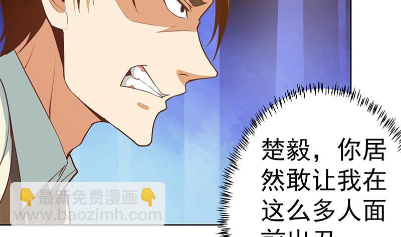 🍚修仙归来在校园 第53话 吃根油条突破了！ 第34页