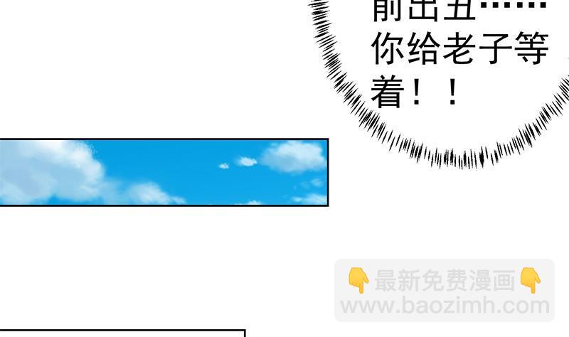 🍚修仙归来在校园 第53话 吃根油条突破了！ 第35页
