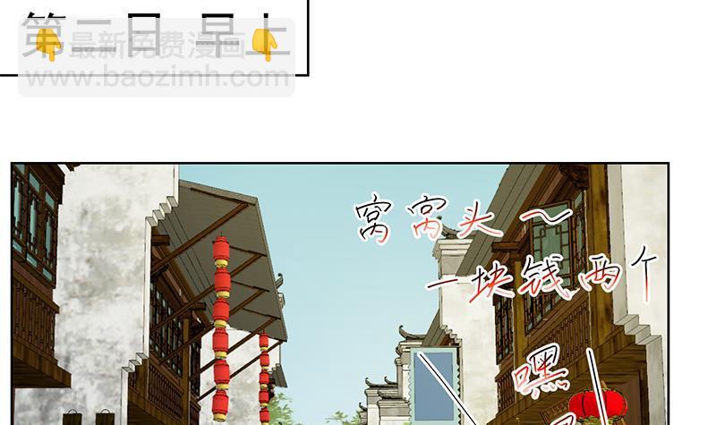 🍚修仙归来在校园 第53话 吃根油条突破了！ 第36页