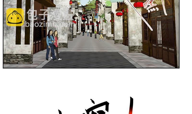 🍚修仙归来在校园 第53话 吃根油条突破了！ 第37页