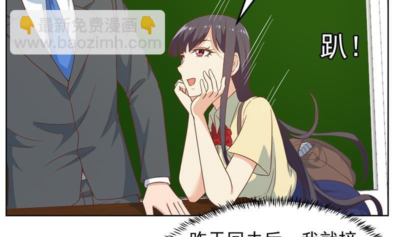 🍚修仙归来在校园 第53话 吃根油条突破了！ 第4页