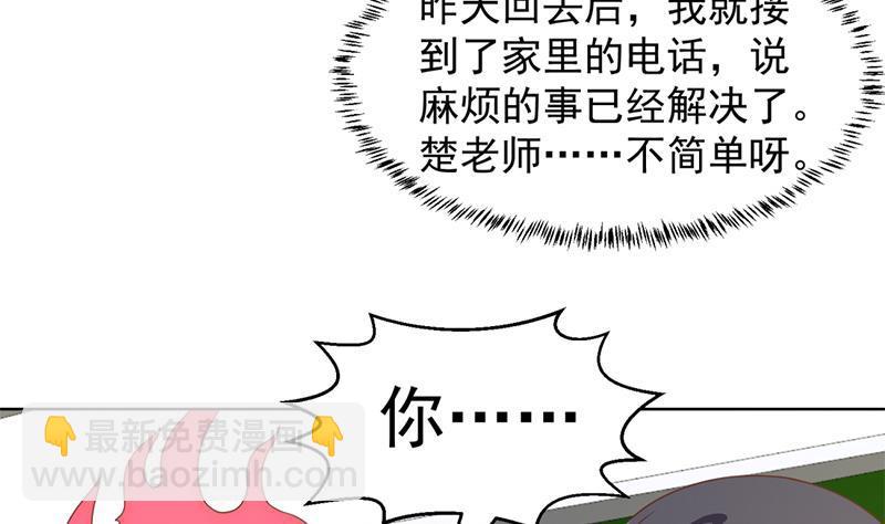 🍚修仙归来在校园 第53话 吃根油条突破了！ 第5页