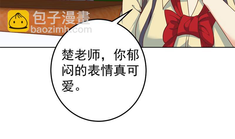 🍚修仙归来在校园 第53话 吃根油条突破了！ 第7页