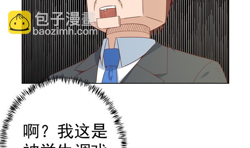 🍚修仙归来在校园 第53话 吃根油条突破了！ 第9页