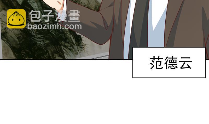 🍚修仙归来在校园 第55话 嫁女避祸选一个 第13页