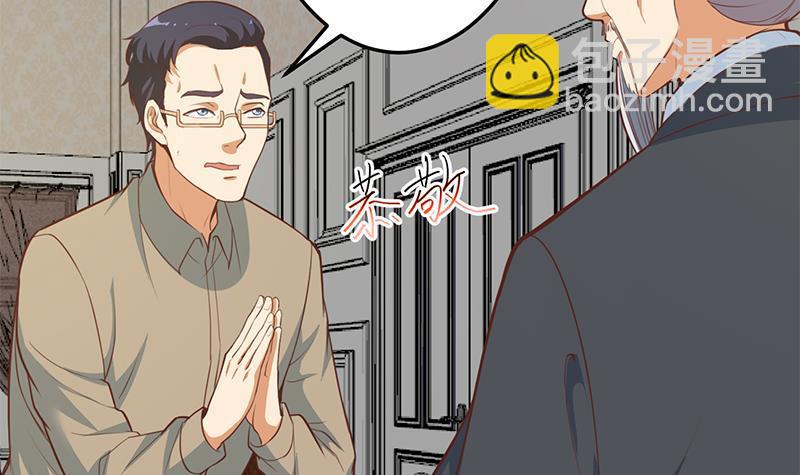 🍚修仙归来在校园 第55话 嫁女避祸选一个 第15页