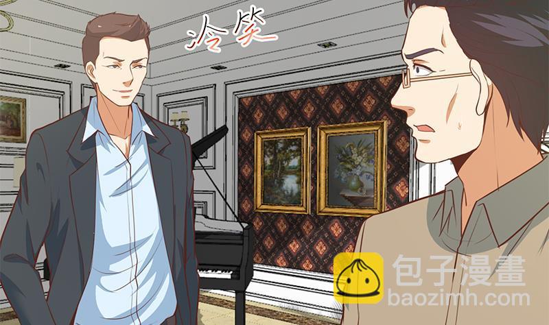 🍚修仙归来在校园 第55话 嫁女避祸选一个 第20页