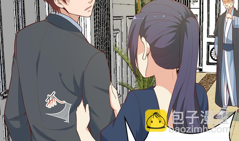 🍚修仙归来在校园 第55话 嫁女避祸选一个 第23页
