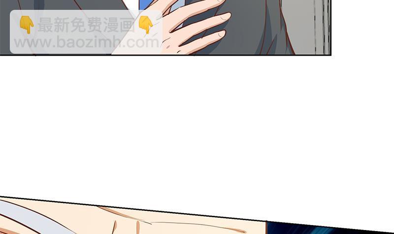 🍚修仙归来在校园 第55话 嫁女避祸选一个 第27页