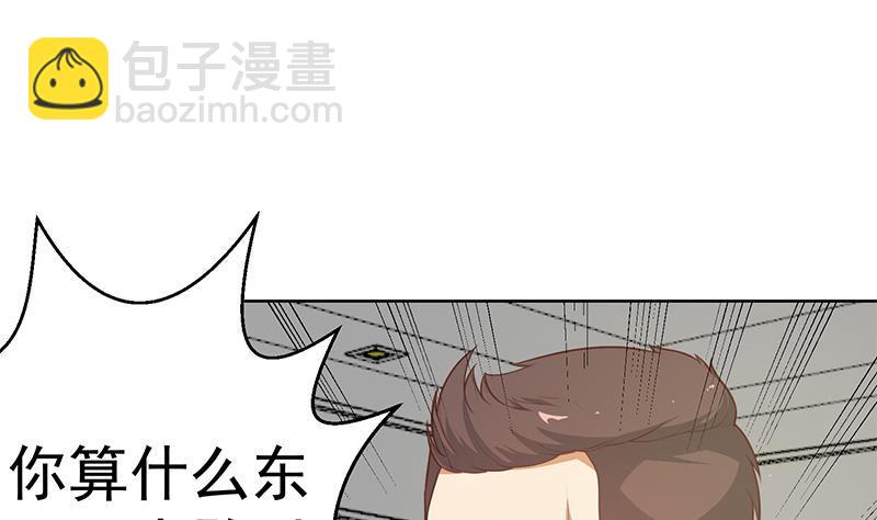 🍚修仙归来在校园 第55话 嫁女避祸选一个 第29页