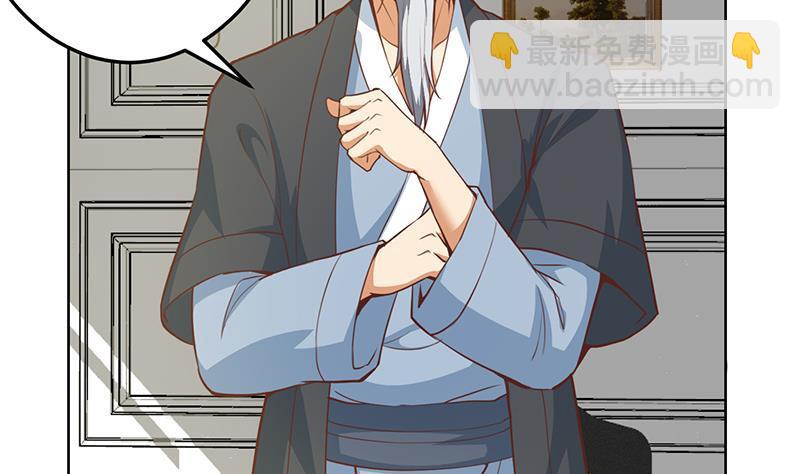 🍚修仙归来在校园 第55话 嫁女避祸选一个 第35页