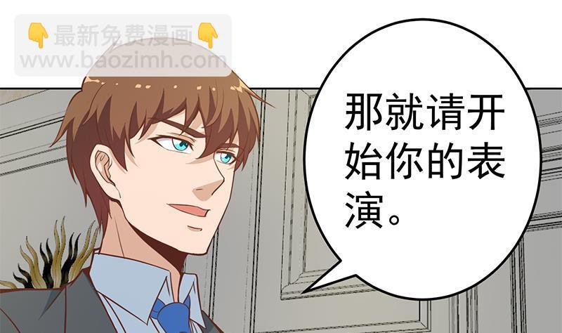 🍚修仙归来在校园 第55话 嫁女避祸选一个 第37页