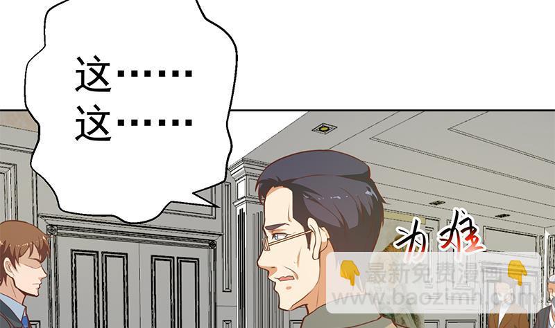 🍚修仙归来在校园 第55话 嫁女避祸选一个 第46页