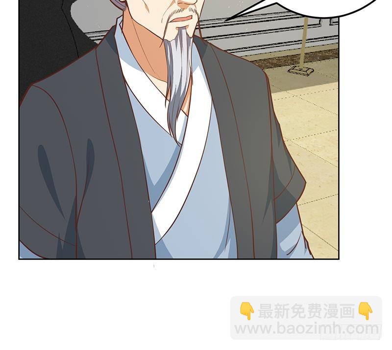 🍚修仙归来在校园 第55话 嫁女避祸选一个 第49页