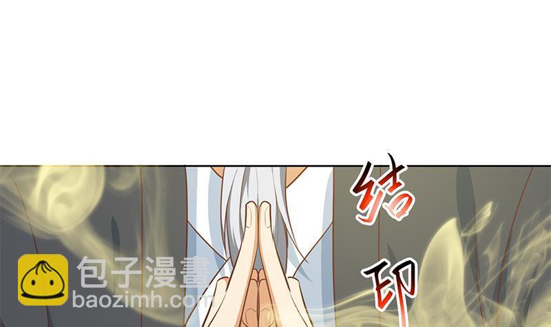🍚修仙归来在校园 第57话 一招打脸古天山！ 第12页