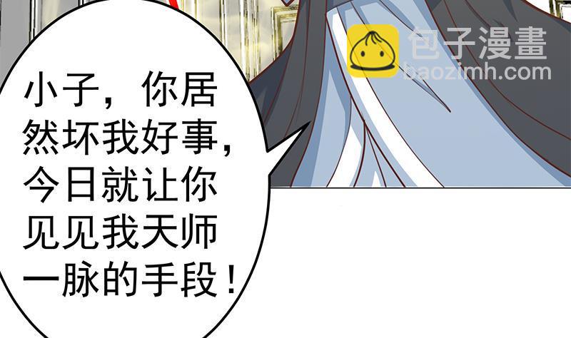 🍚修仙归来在校园 第57话 一招打脸古天山！ 第17页