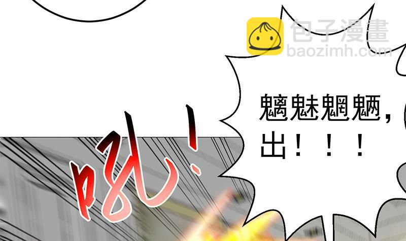 🍚修仙归来在校园 第57话 一招打脸古天山！ 第18页
