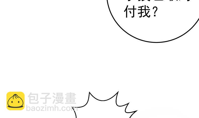 🍚修仙归来在校园 第57话 一招打脸古天山！ 第24页