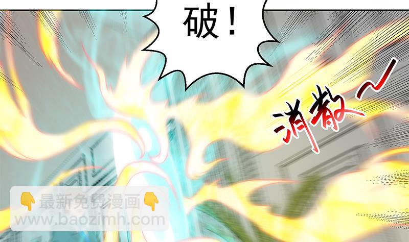 🍚修仙归来在校园 第57话 一招打脸古天山！ 第25页