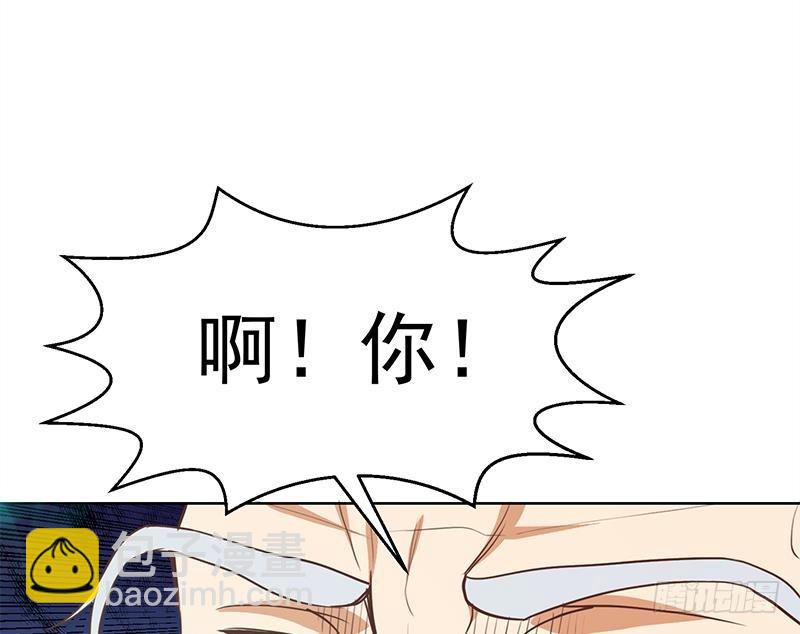 🍚修仙归来在校园 第57话 一招打脸古天山！ 第32页