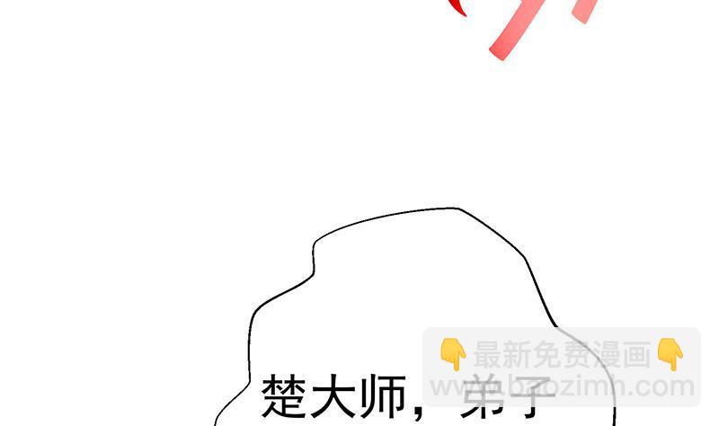 🍚修仙归来在校园 第57话 一招打脸古天山！ 第40页
