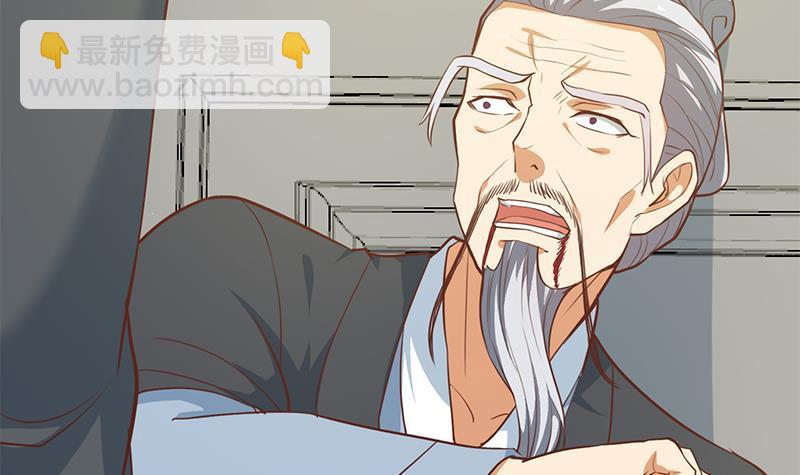 🍚修仙归来在校园 第57话 一招打脸古天山！ 第42页