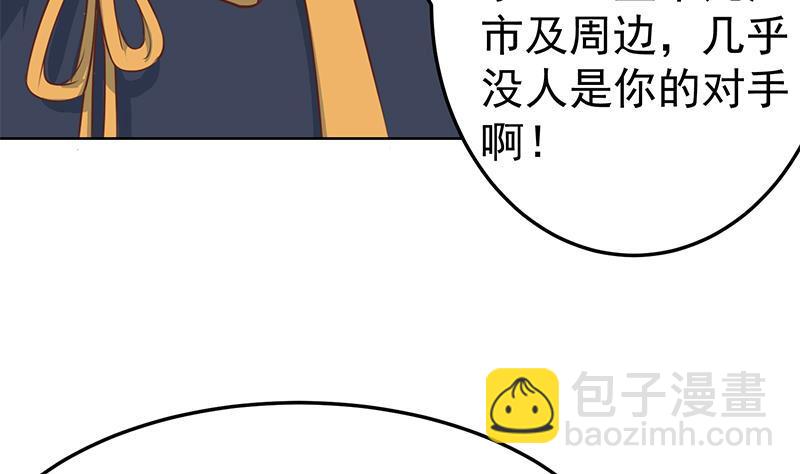 🍚修仙归来在校园 第59话 去风华餐饮打脸！ 第10页