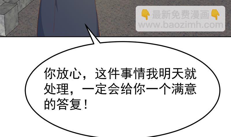 🍚修仙归来在校园 第59话 去风华餐饮打脸！ 第13页