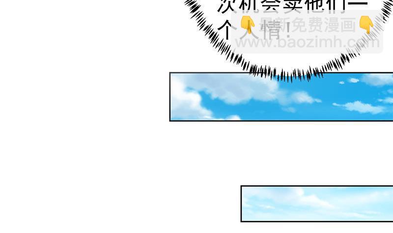 🍚修仙归来在校园 第59话 去风华餐饮打脸！ 第17页