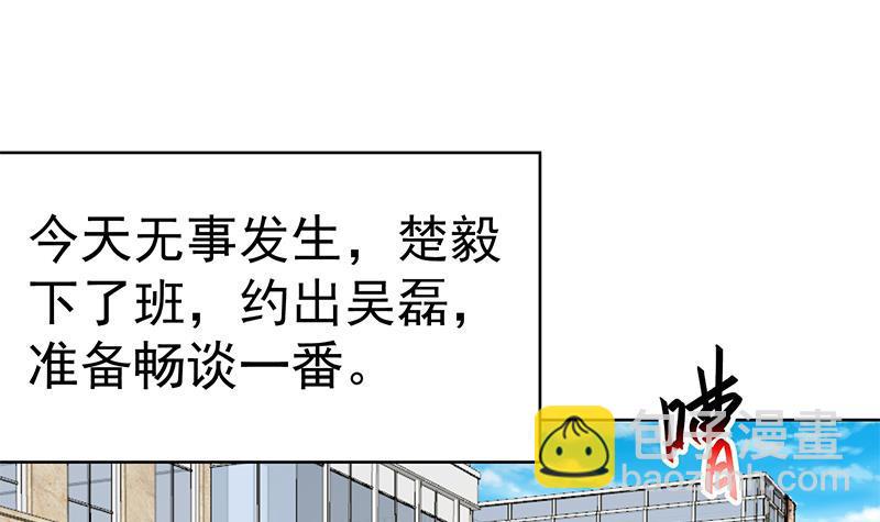 🍚修仙归来在校园 第59话 去风华餐饮打脸！ 第18页