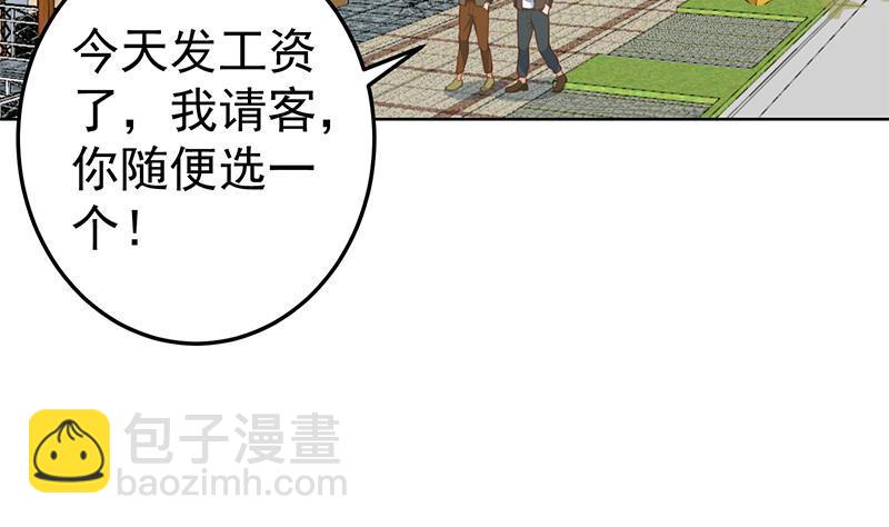 🍚修仙归来在校园 第59话 去风华餐饮打脸！ 第20页