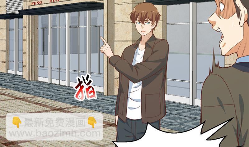 🍚修仙归来在校园 第59话 去风华餐饮打脸！ 第22页