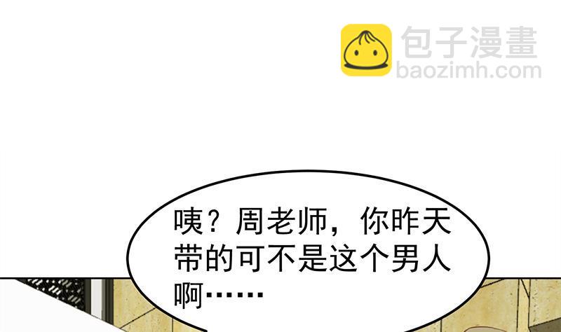 🍚修仙归来在校园 第59话 去风华餐饮打脸！ 第28页