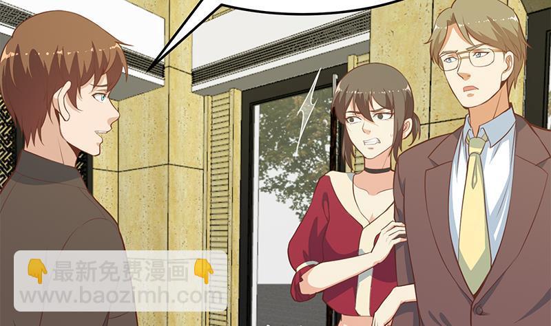 🍚修仙归来在校园 第59话 去风华餐饮打脸！ 第29页