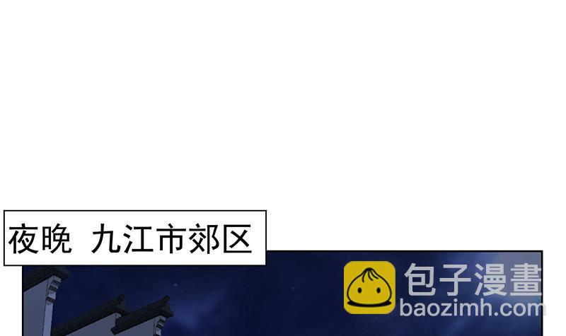 🍚修仙归来在校园 第59话 去风华餐饮打脸！ 第3页
