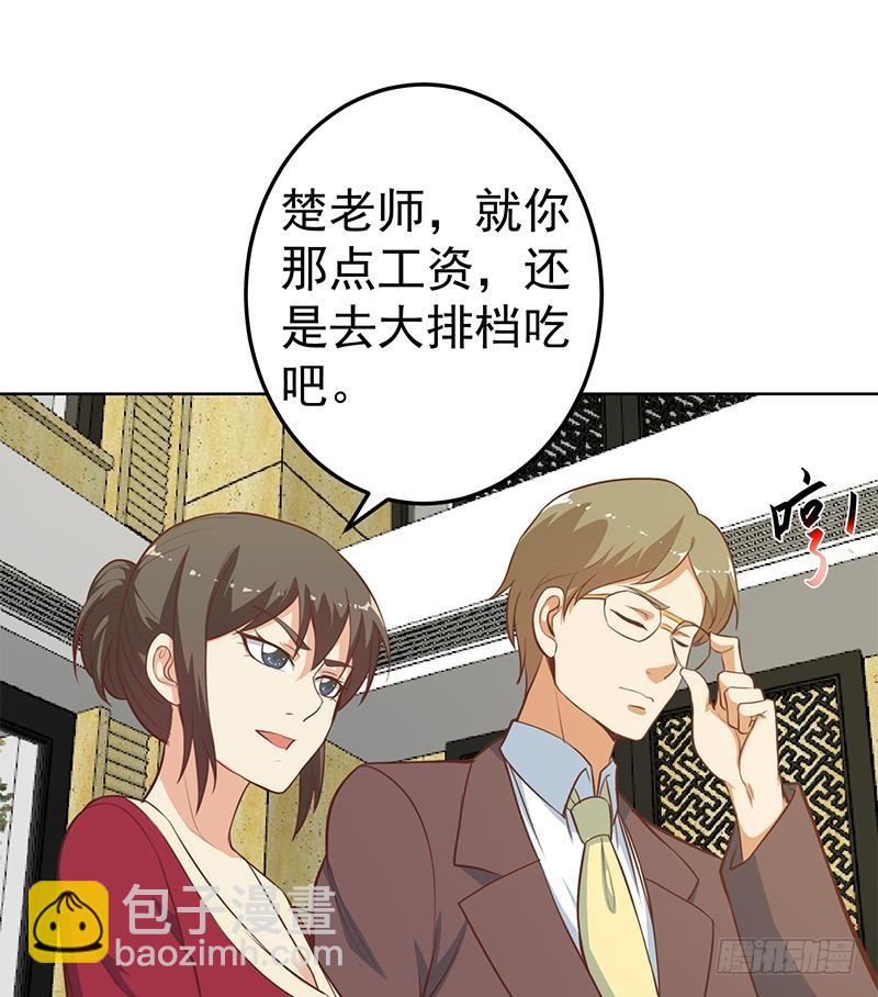 🍚修仙归来在校园 第59话 去风华餐饮打脸！ 第31页
