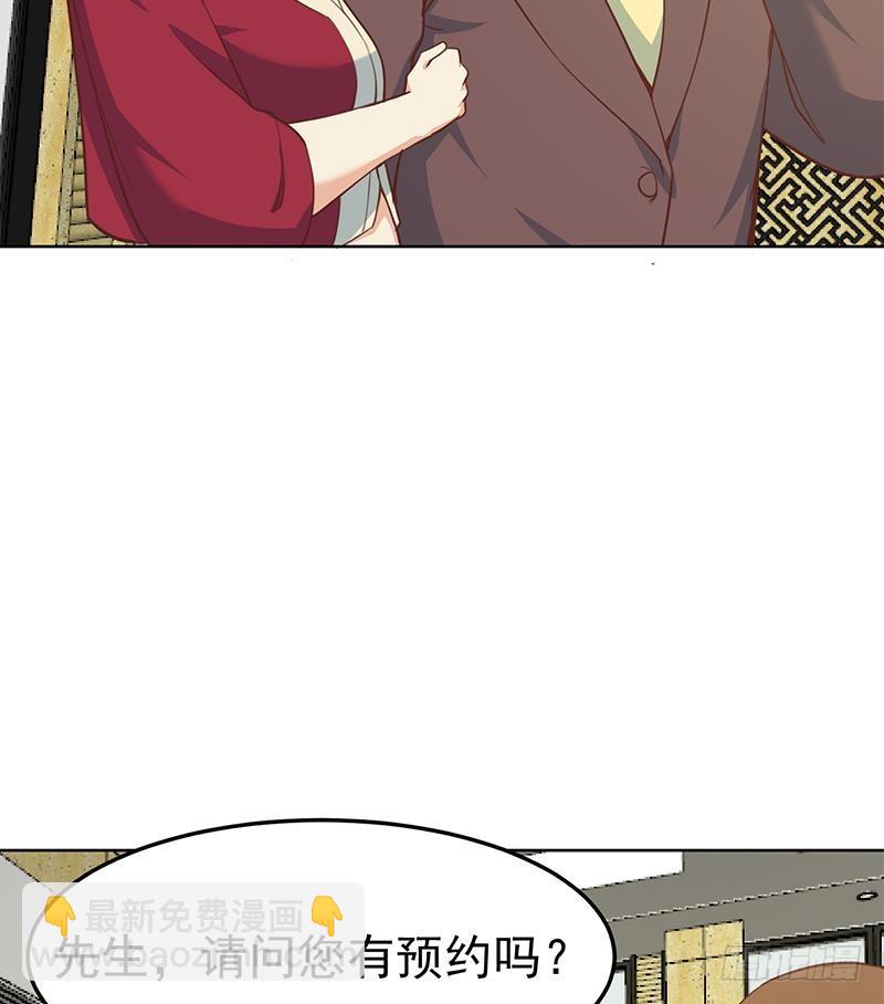 🍚修仙归来在校园 第59话 去风华餐饮打脸！ 第32页