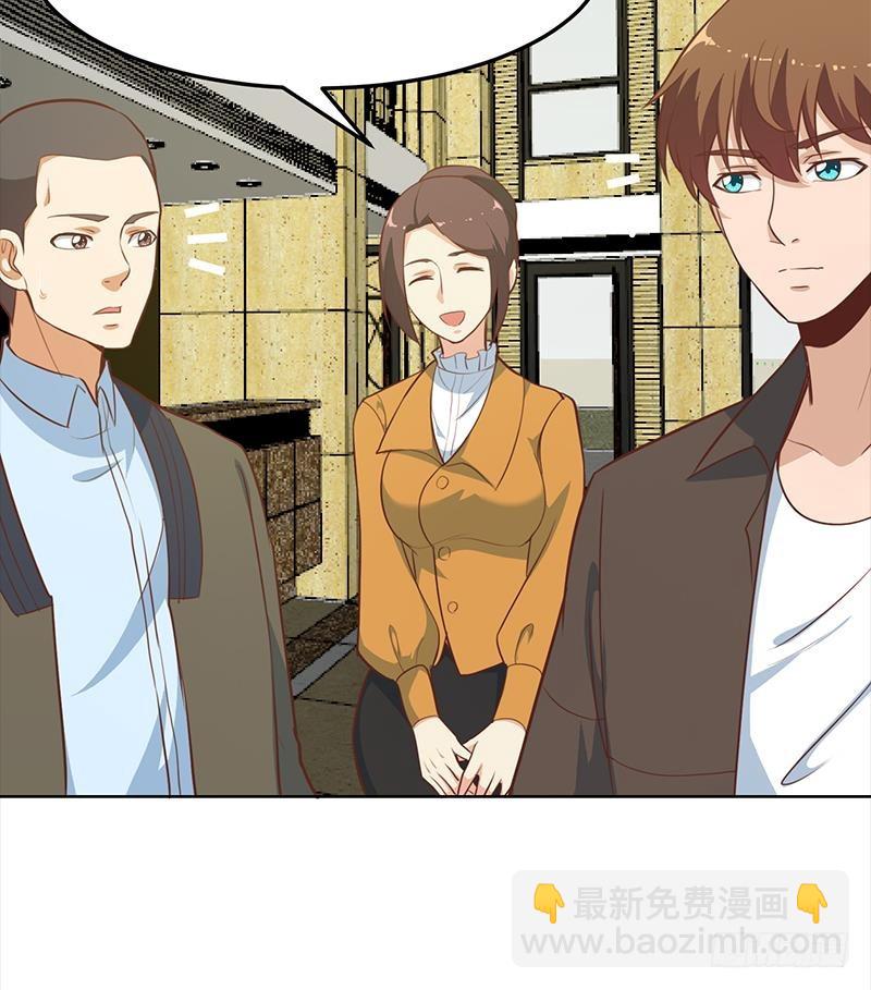 🍚修仙归来在校园 第59话 去风华餐饮打脸！ 第33页
