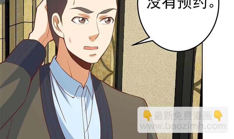🍚修仙归来在校园 第59话 去风华餐饮打脸！ 第35页
