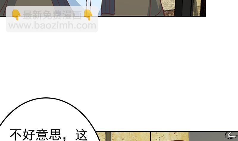 🍚修仙归来在校园 第59话 去风华餐饮打脸！ 第36页
