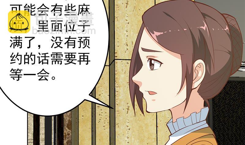 🍚修仙归来在校园 第59话 去风华餐饮打脸！ 第37页