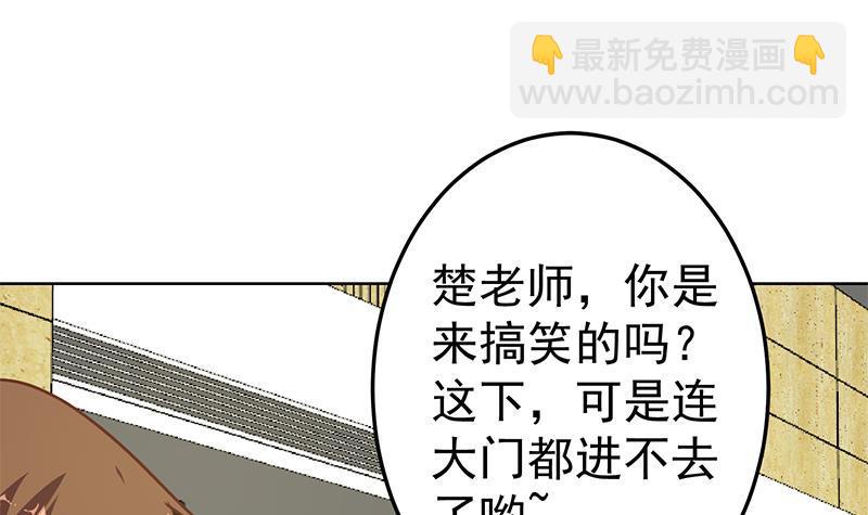 🍚修仙归来在校园 第59话 去风华餐饮打脸！ 第39页