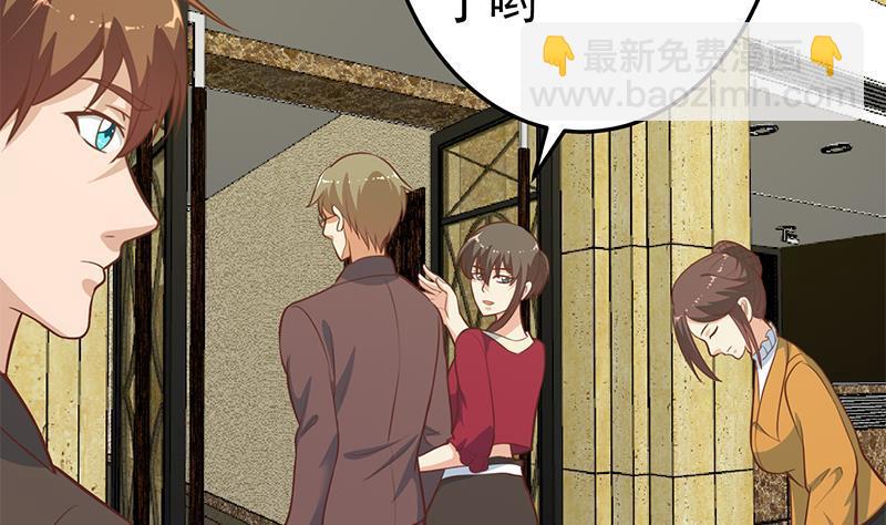 🍚修仙归来在校园 第59话 去风华餐饮打脸！ 第40页