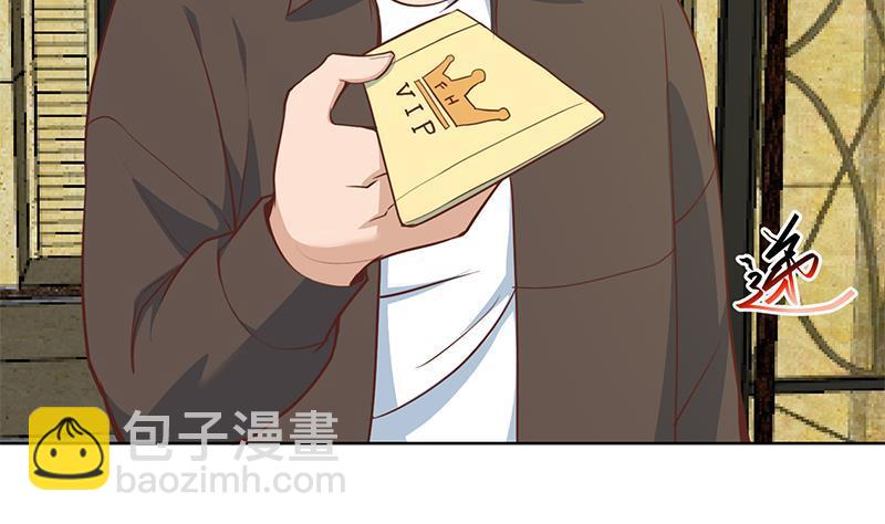 🍚修仙归来在校园 第59话 去风华餐饮打脸！ 第46页