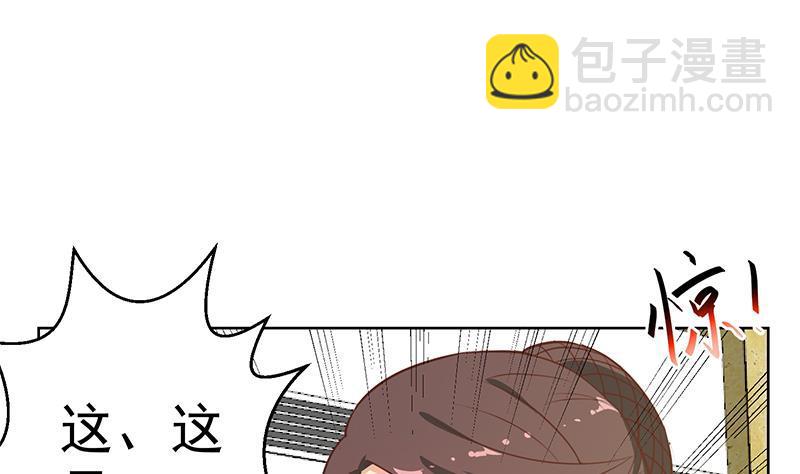 🍚修仙归来在校园 第59话 去风华餐饮打脸！ 第47页