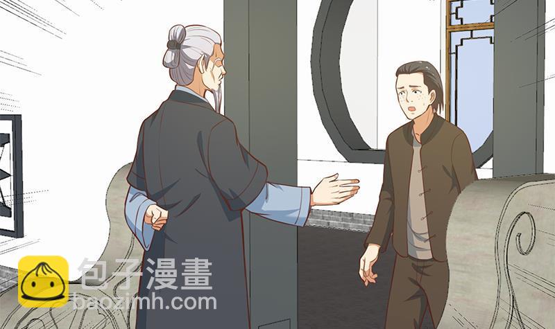 🍚修仙归来在校园 第59话 去风华餐饮打脸！ 第6页
