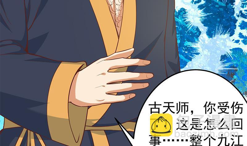 🍚修仙归来在校园 第59话 去风华餐饮打脸！ 第9页